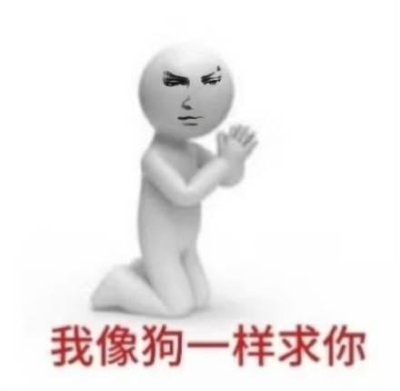 有没有人帮我……配……芯核……