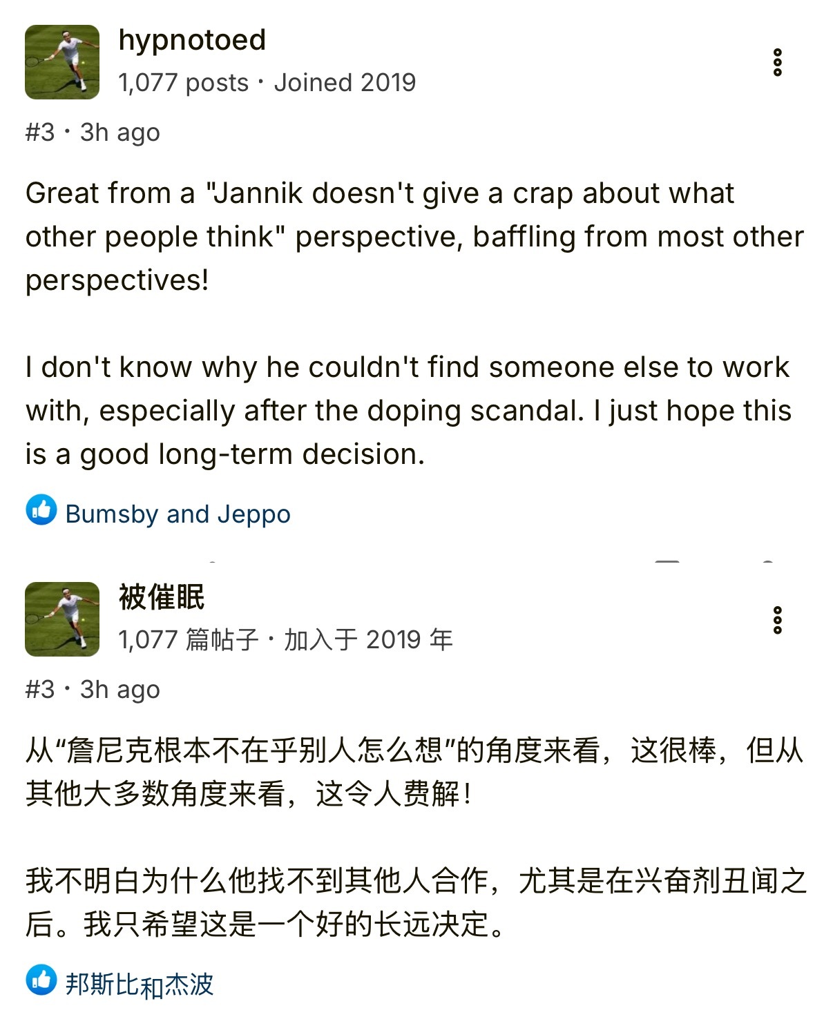 辛纳重新聘请涉事体能师费拉拉后，外网对此事的舆论⬇️辛纳前体能师重回团队热点现场