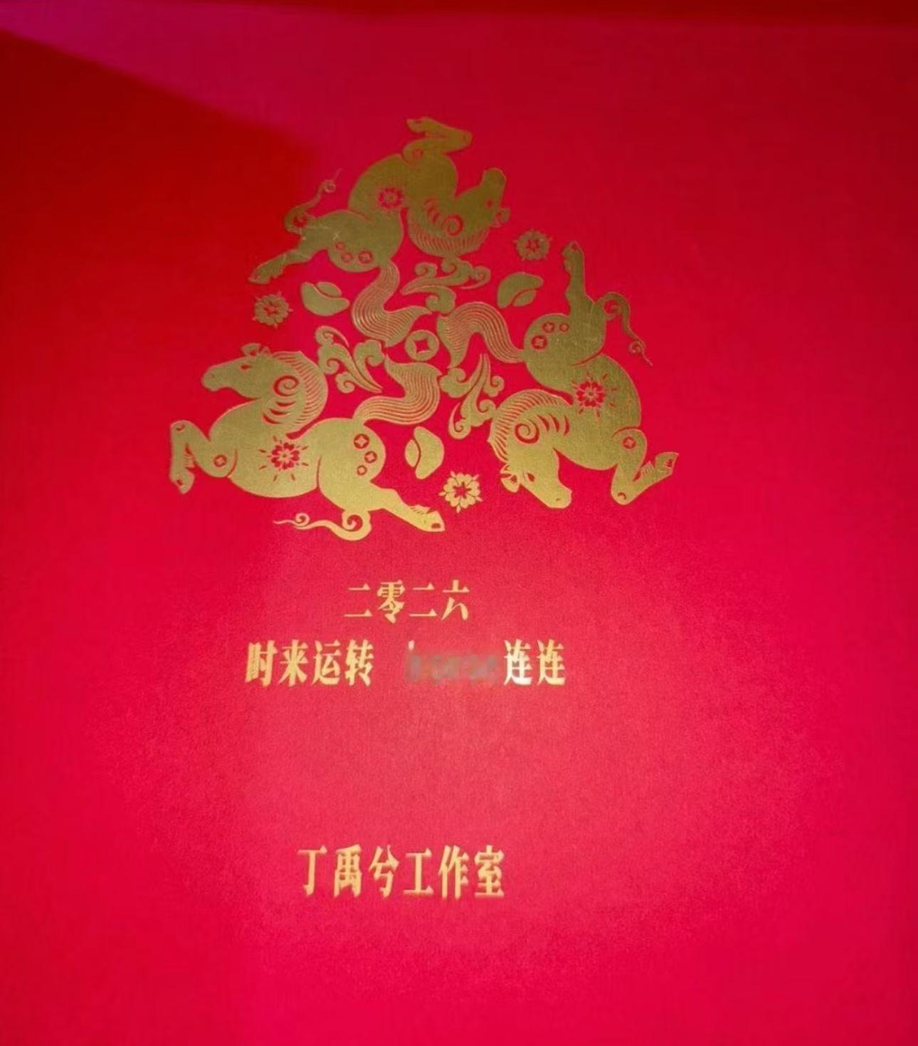 所以小哥哥新年礼盒的封面图案其实是“骉”？天呐，这也太有心了吧丁禹兮春晚