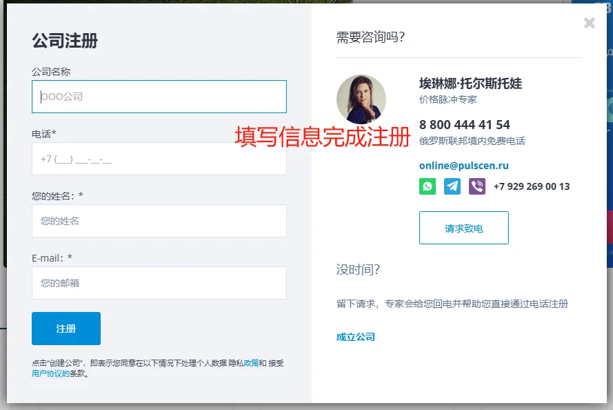 开发俄罗斯客户的神仙网站