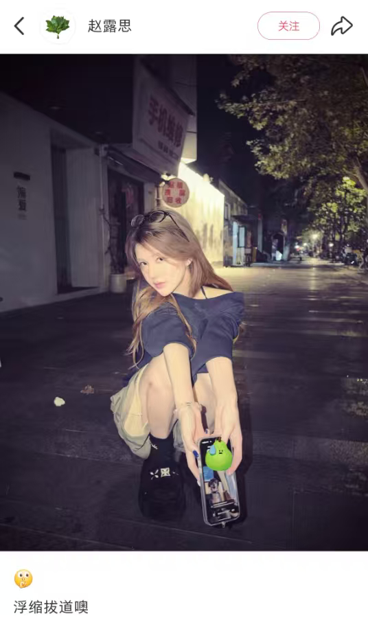 赵露思否认签约新公司 赵露思否认签约新公司了，先来看《许我耀眼》吧~[点赞] ​