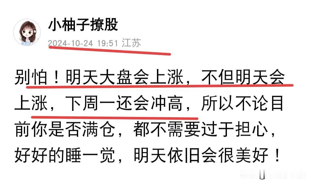 利好频出，主力出货，下周一会不会按照我们周四的预判继续去运行？大家都知道我前几天
