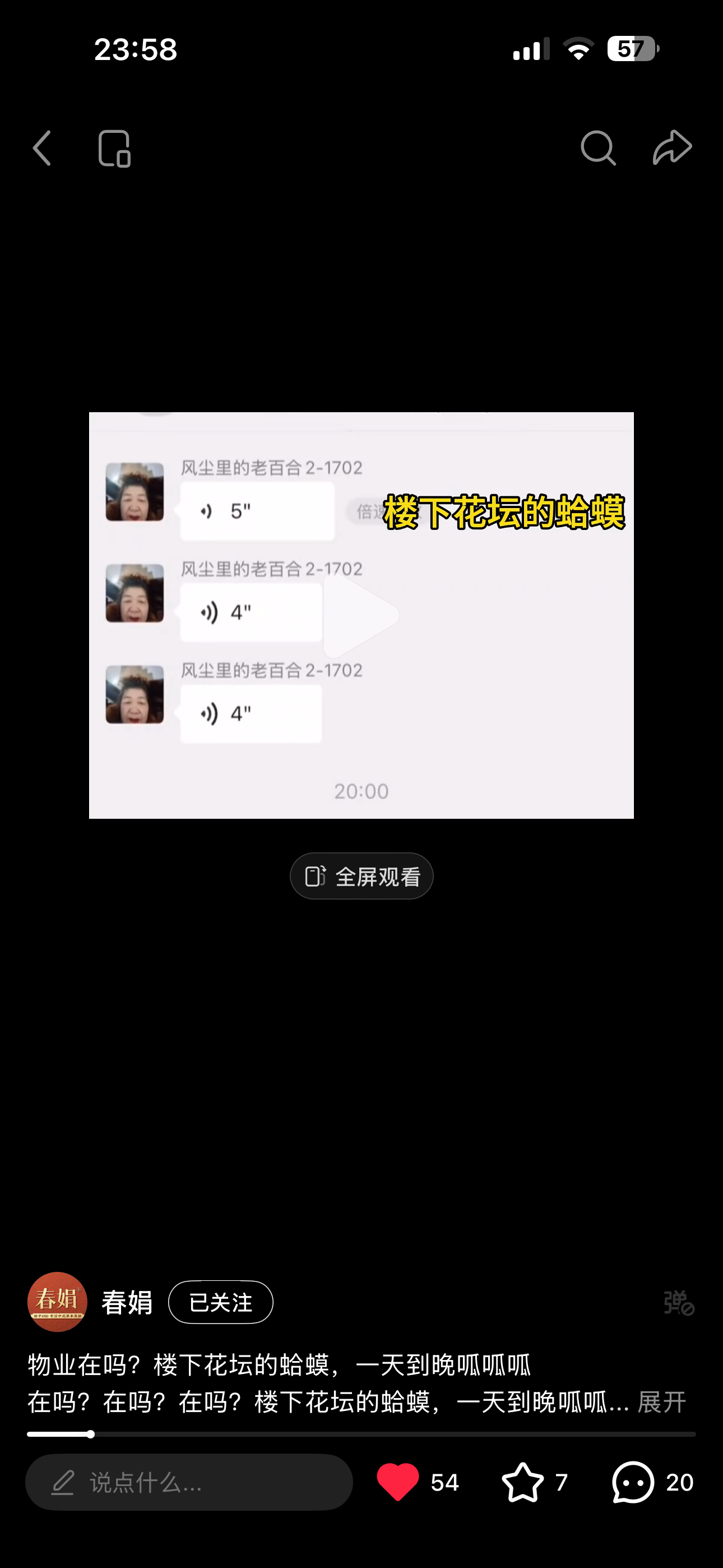 楼下花坛的蛤蟆，一天到晚呱呱呱