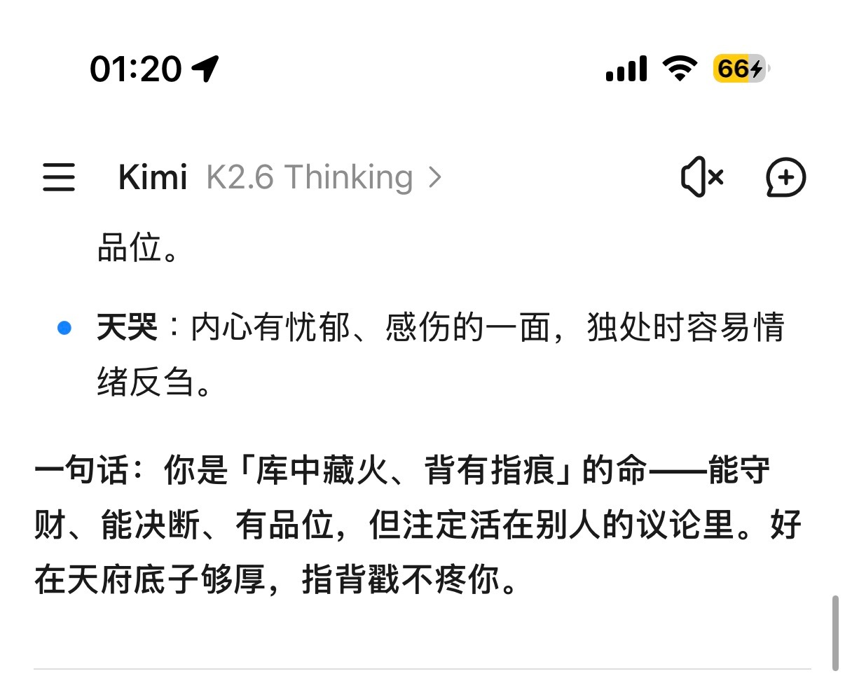 玄学可能有点说法……从星盘到八字到紫微斗数都明确指出我招非议招小人