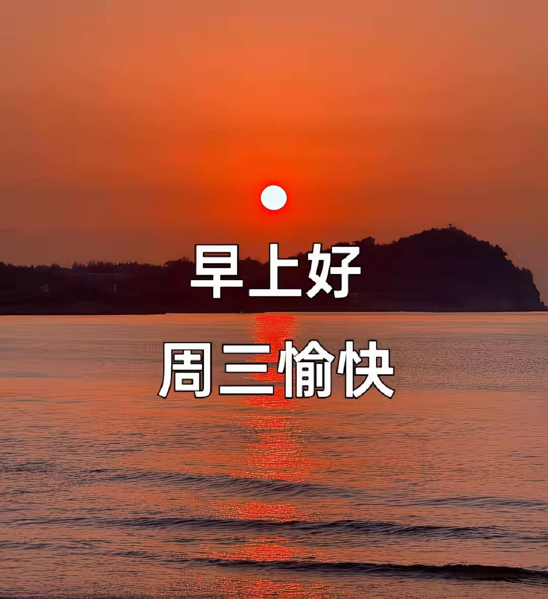 10.14日[燃烧的心][福]早上好[招财进宝][心]
愿我们梦想成真，开心快乐
