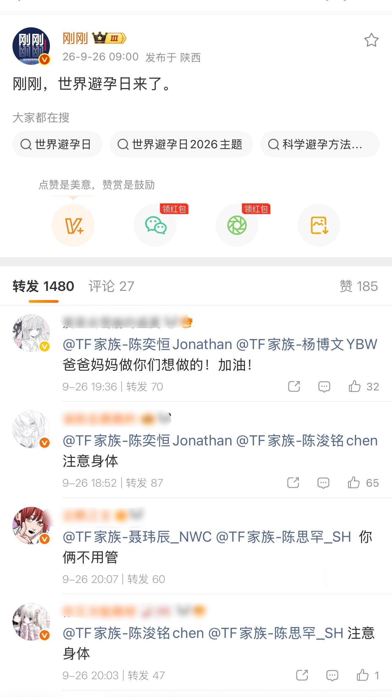 🥚谁敢闻这条转发区[泪奔] ​​​