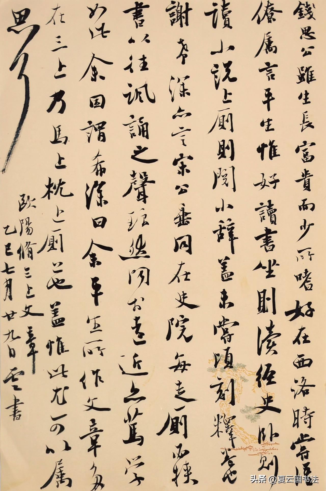 三上文章中“辞”应为“辭”