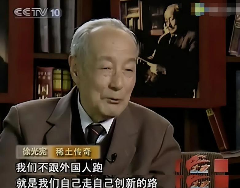 他原本不是搞稀土的，而是提炼核燃料的，当初苏联撤走援华专家，就是徐光宪站出来，推