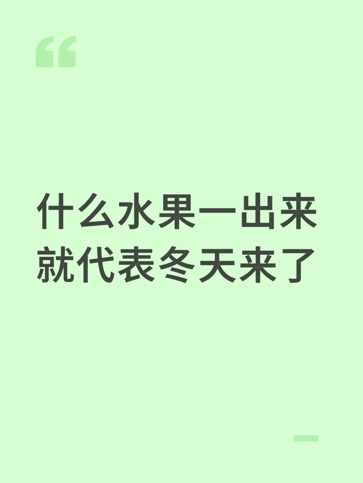 我投甘蔗一票！！🙋 