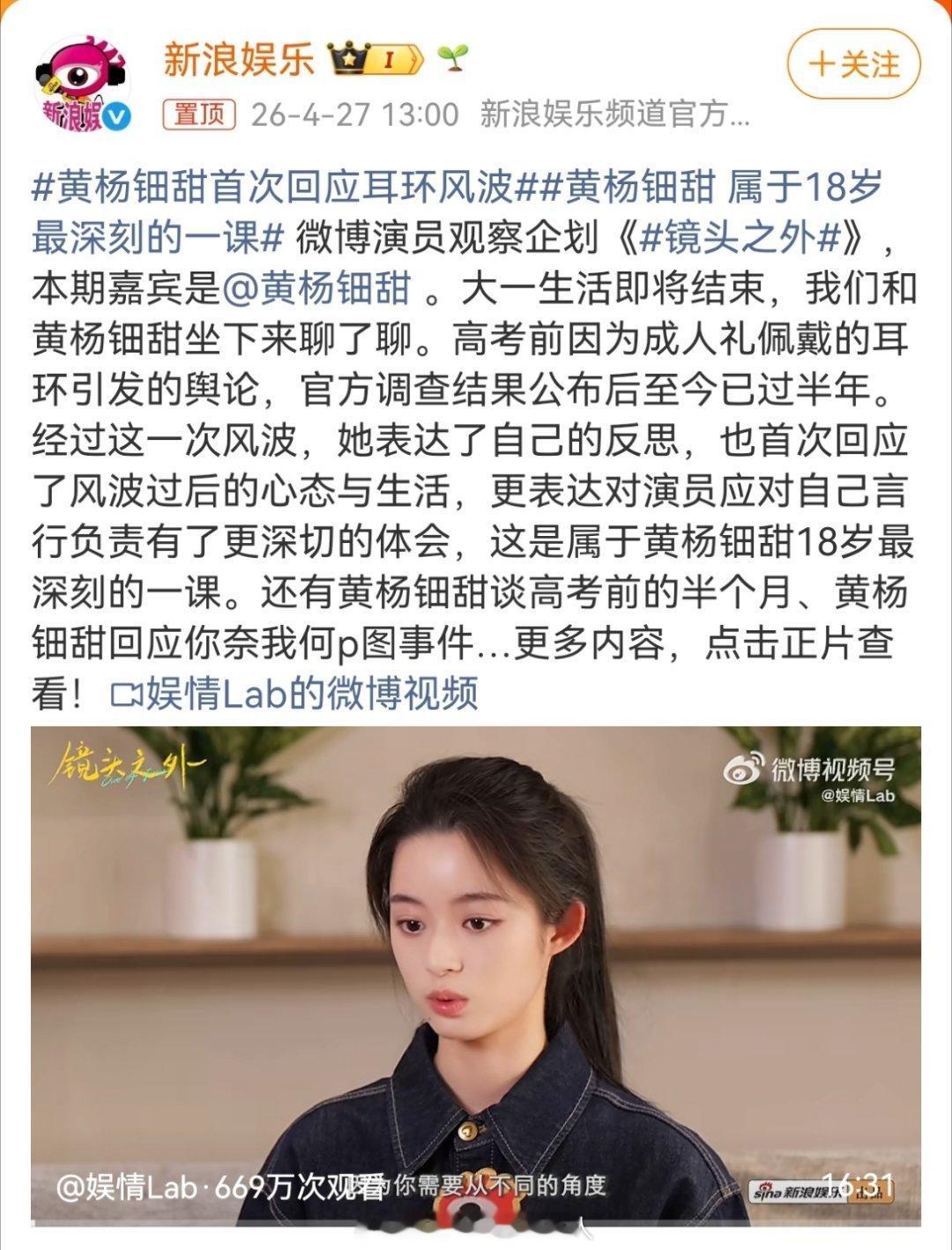 黄杨钿甜冰湖重生播出之前回应可能还会有点用，现在最大的问题是冰湖重生不仅大扑特扑