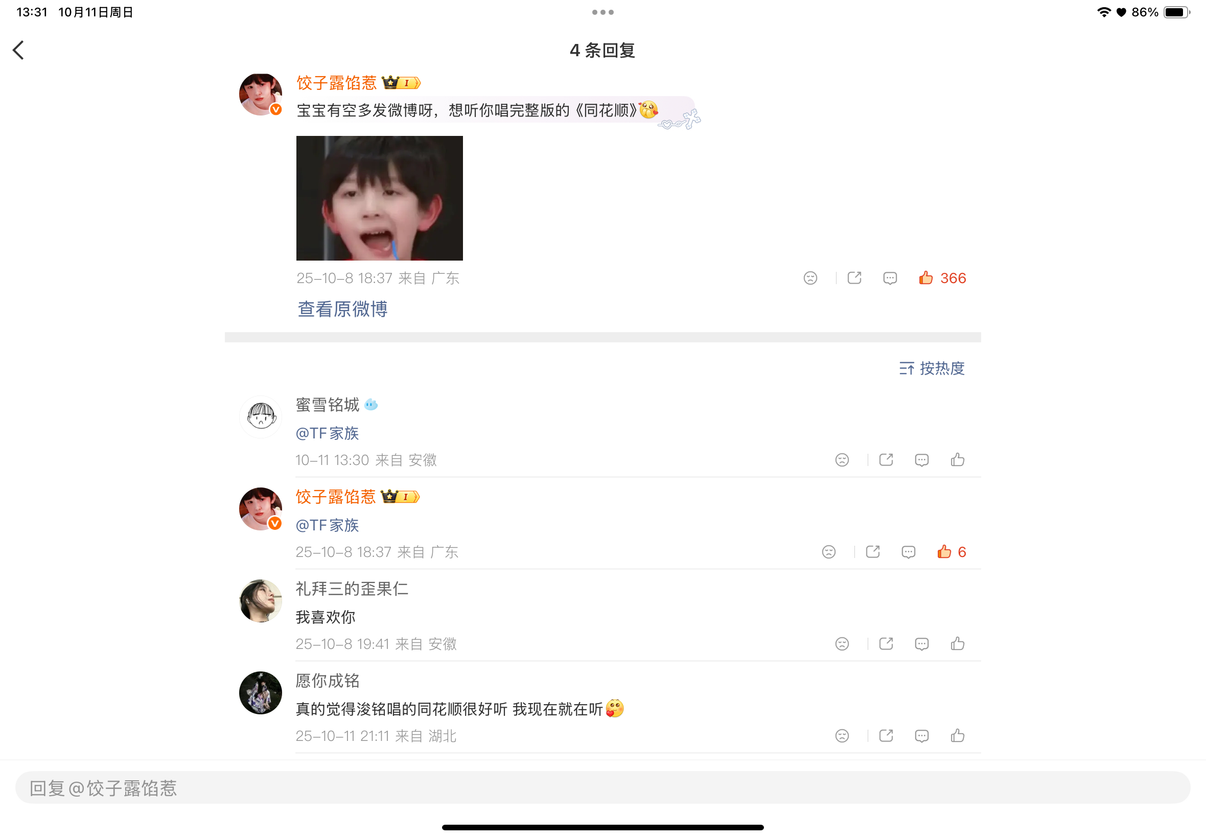 我去了，我昨天居然忘记晒这张了[委屈] ​​​