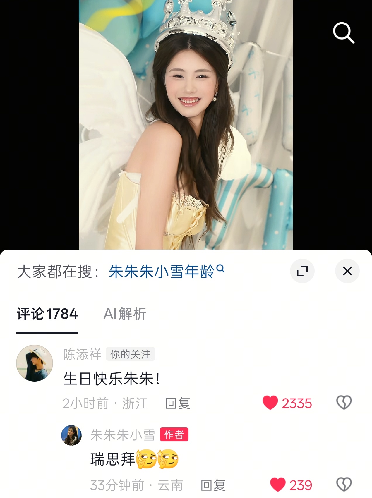 我爸妈撒糖了 ​​​