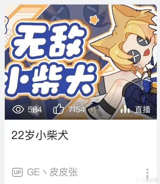 谁家自嬷小奶狗 