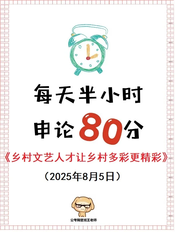 申论小题提分必看范文