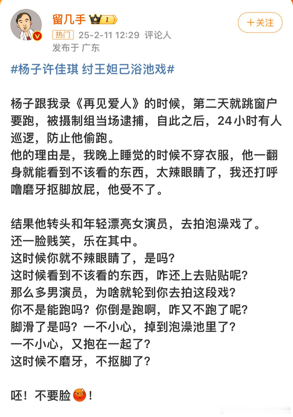 留几手 杨子不要脸 留几手这波操作满分，骂也骂爽了，热度也满满的，重点是他俩私下