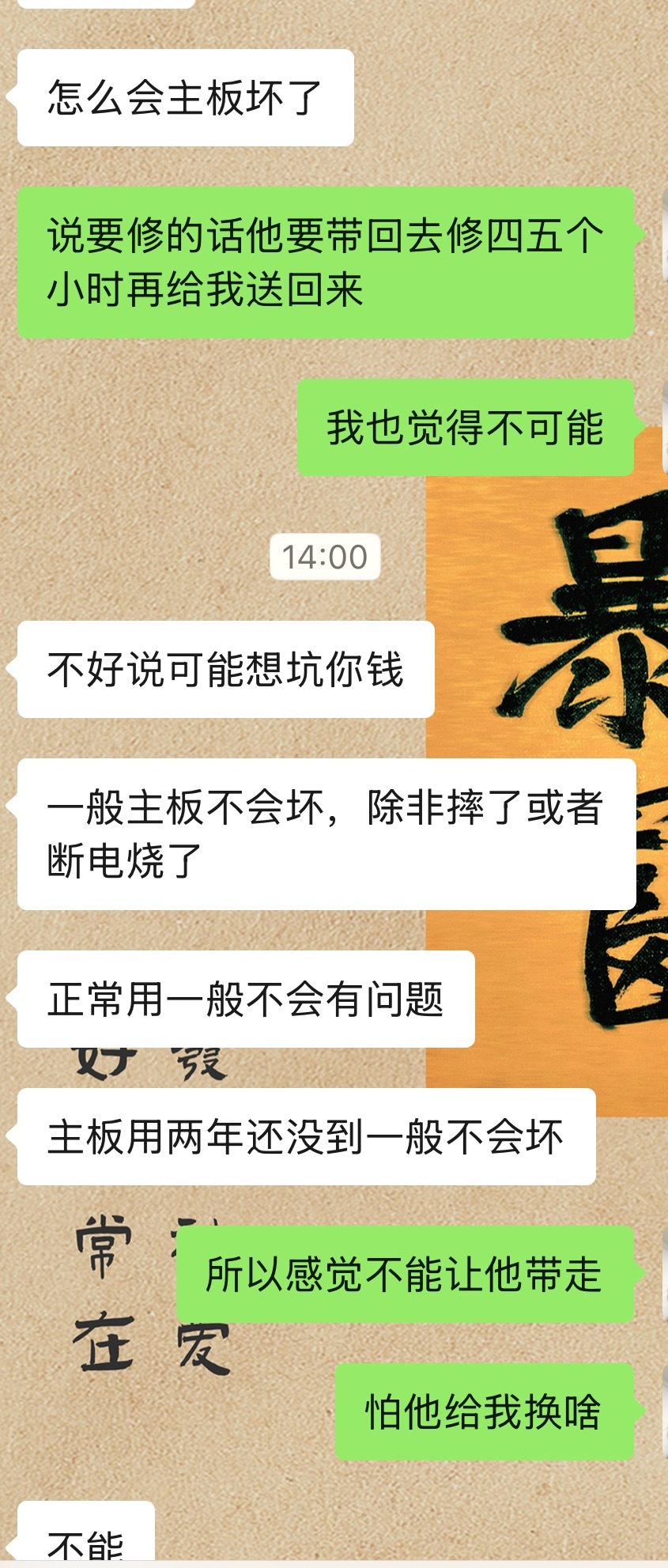 差点被坑五百，还好我反应快 