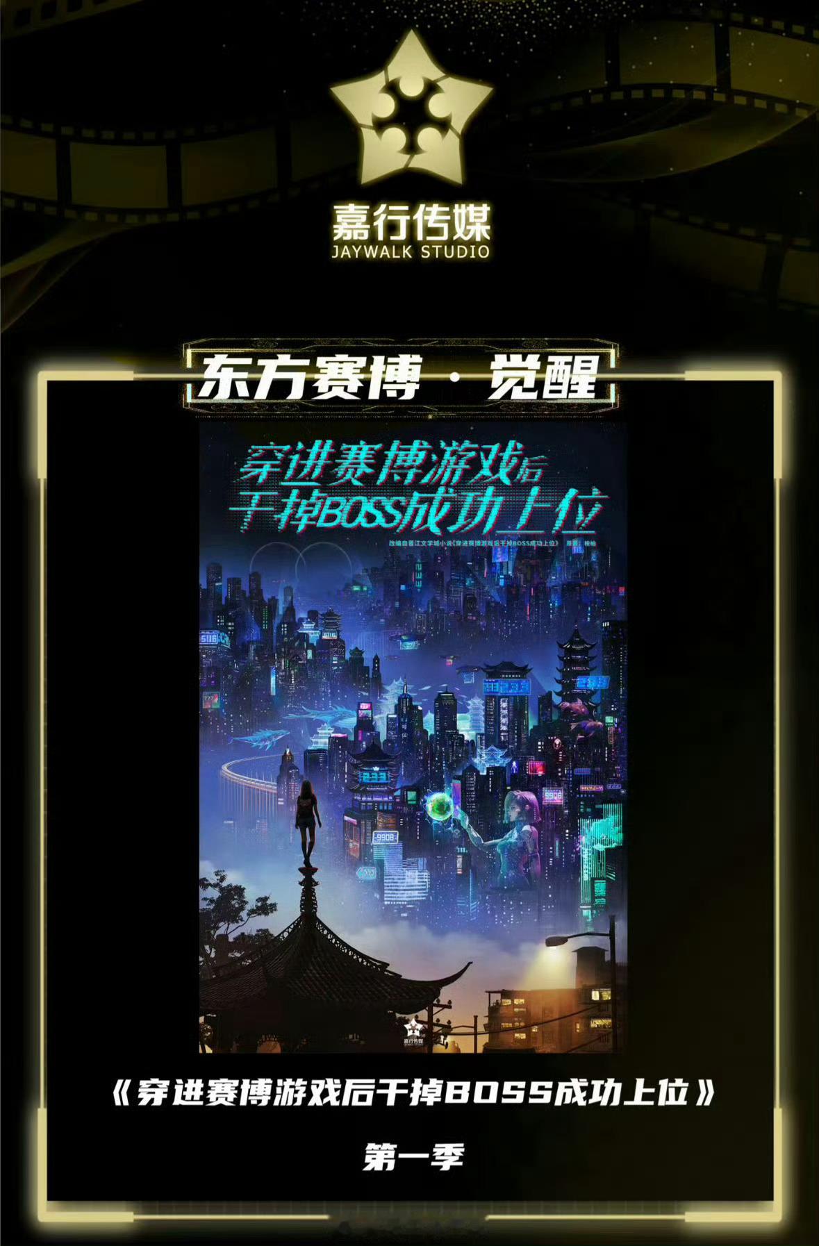 这本女强大ip在嘉行手里都不用期待了