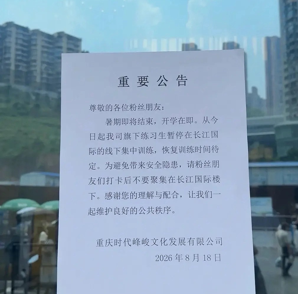 长江国际停训了…… 