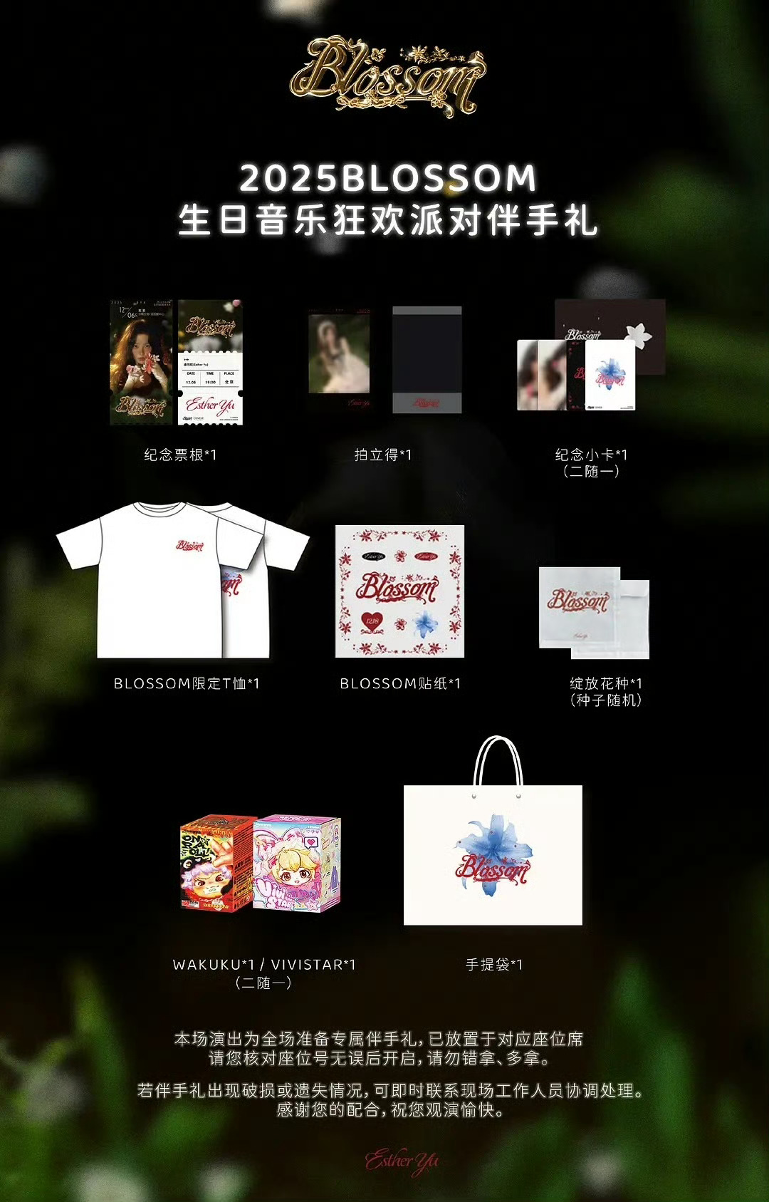 白鹿，赵露思，虞书欣演唱会伴手礼盘点，谁的更用心？ 