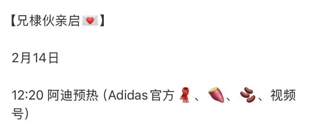 王鹤棣新商务Adidas预热❗️ 