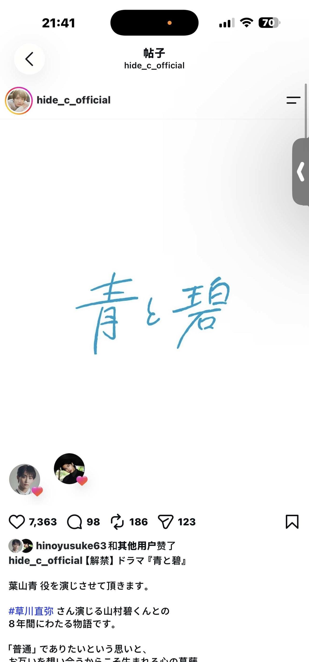 不同意我疯了
ysk还点赞了，我不行了我不要，我要疯了，好像还有吻戏，我抓狂了
