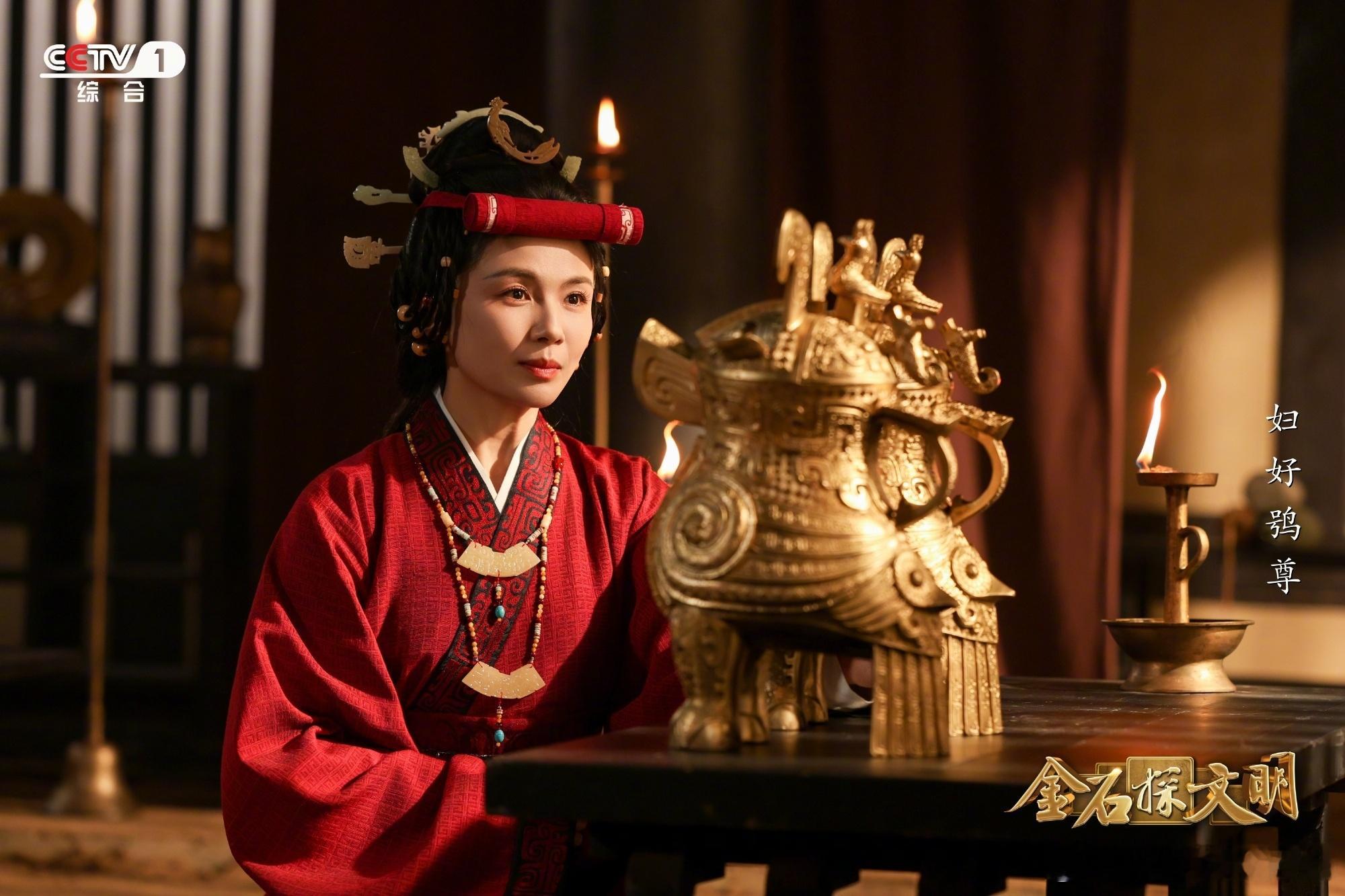 刘涛金石探文明饰演妇好 时隔多年再演商代女战神，把妇好的飒爽与柔情，在镜头前演绎