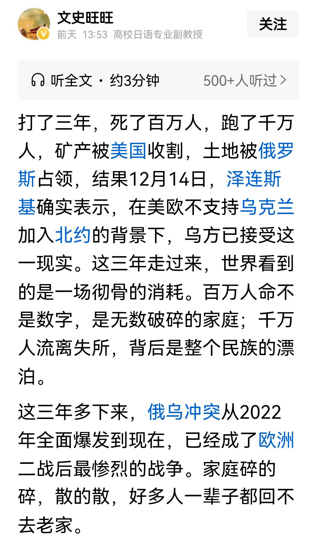 俄乌战争打了三年，乌克兰得到了什么？让我们一起来看看泽连斯基的“丰功伟绩”！
 