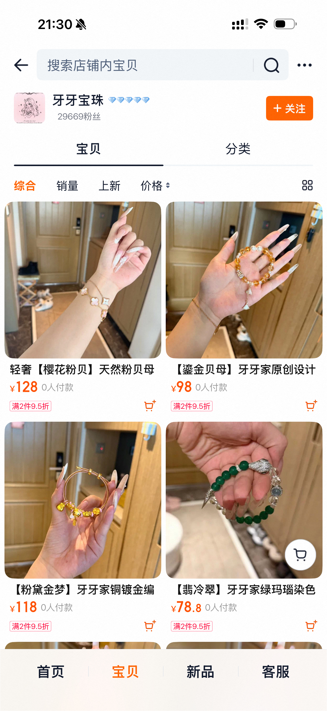 终于终于！小桃子已上～～～