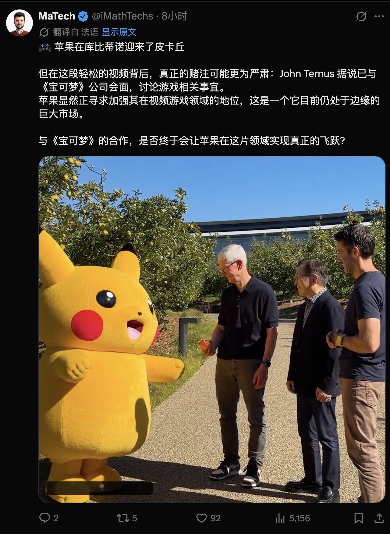 Wow，苹果会更加注重游戏 - 但宝可梦？ ​​​