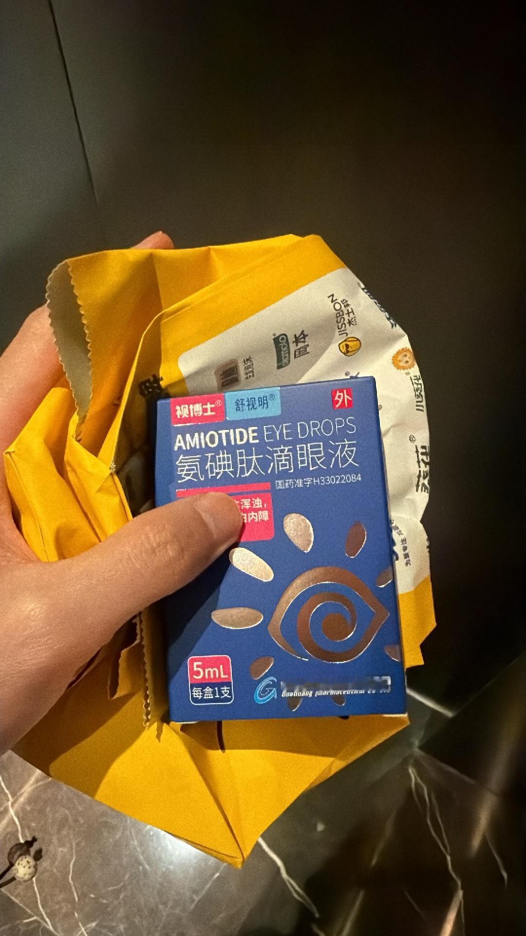 破班上的我飞蚊症了 