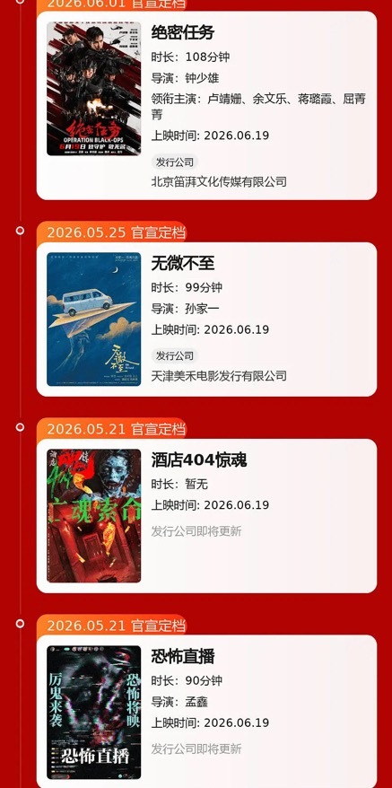 端午节这么多电影上映，关键还这么多恐怖片，不知道的还以为是清明节档期，这种恐怖片