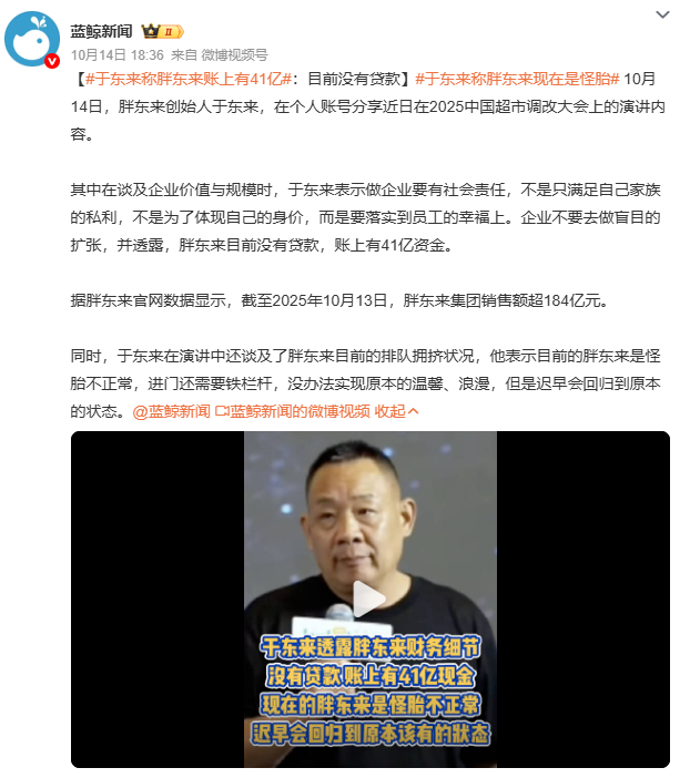 于东来称胖东来账上有41亿胖东来有 41 亿是稳稳的 “压舱石”，让我想到汽车的