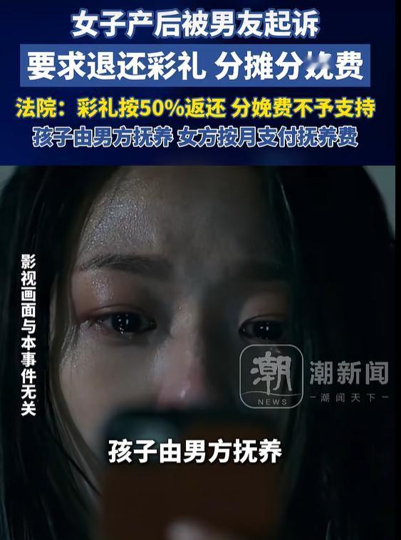 【女子未婚生子后男友要求分摊分娩费】 女友产后男子要求分摊分娩费被驳回 安徽李女