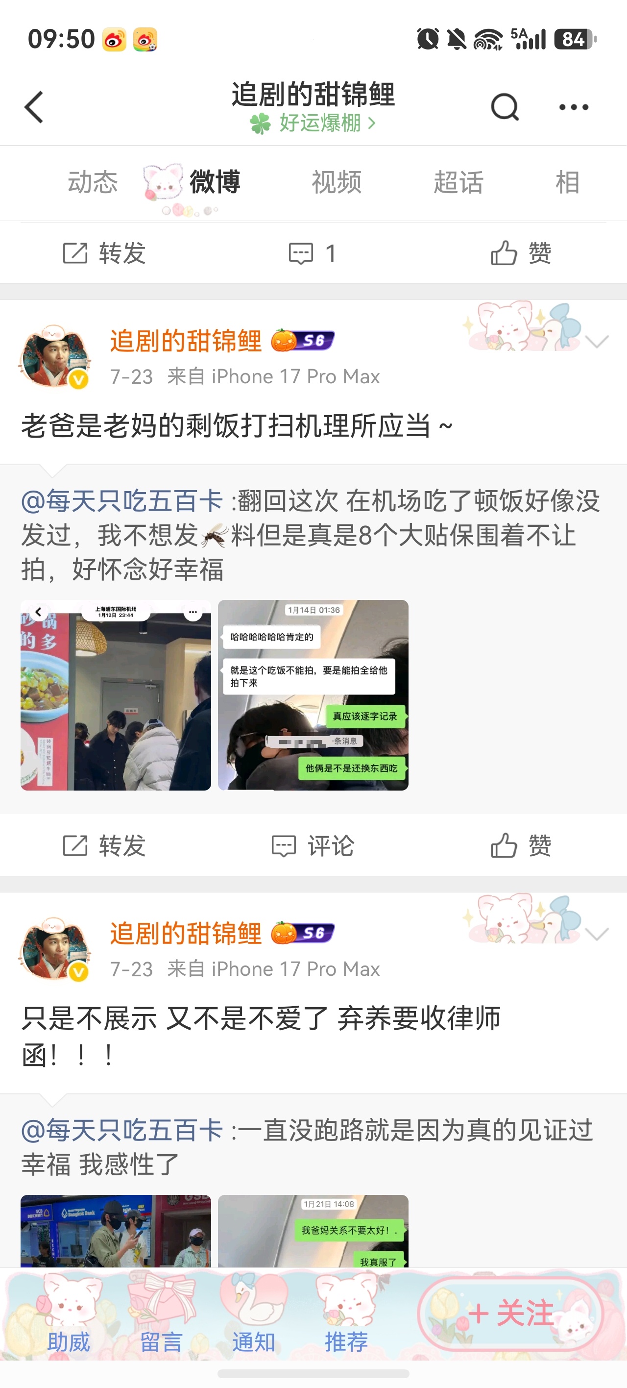 追s转rz，你能是什么好东西？有什么脸在这儿点着有姝叽哩哇啦狗叫？红V怎么了？红