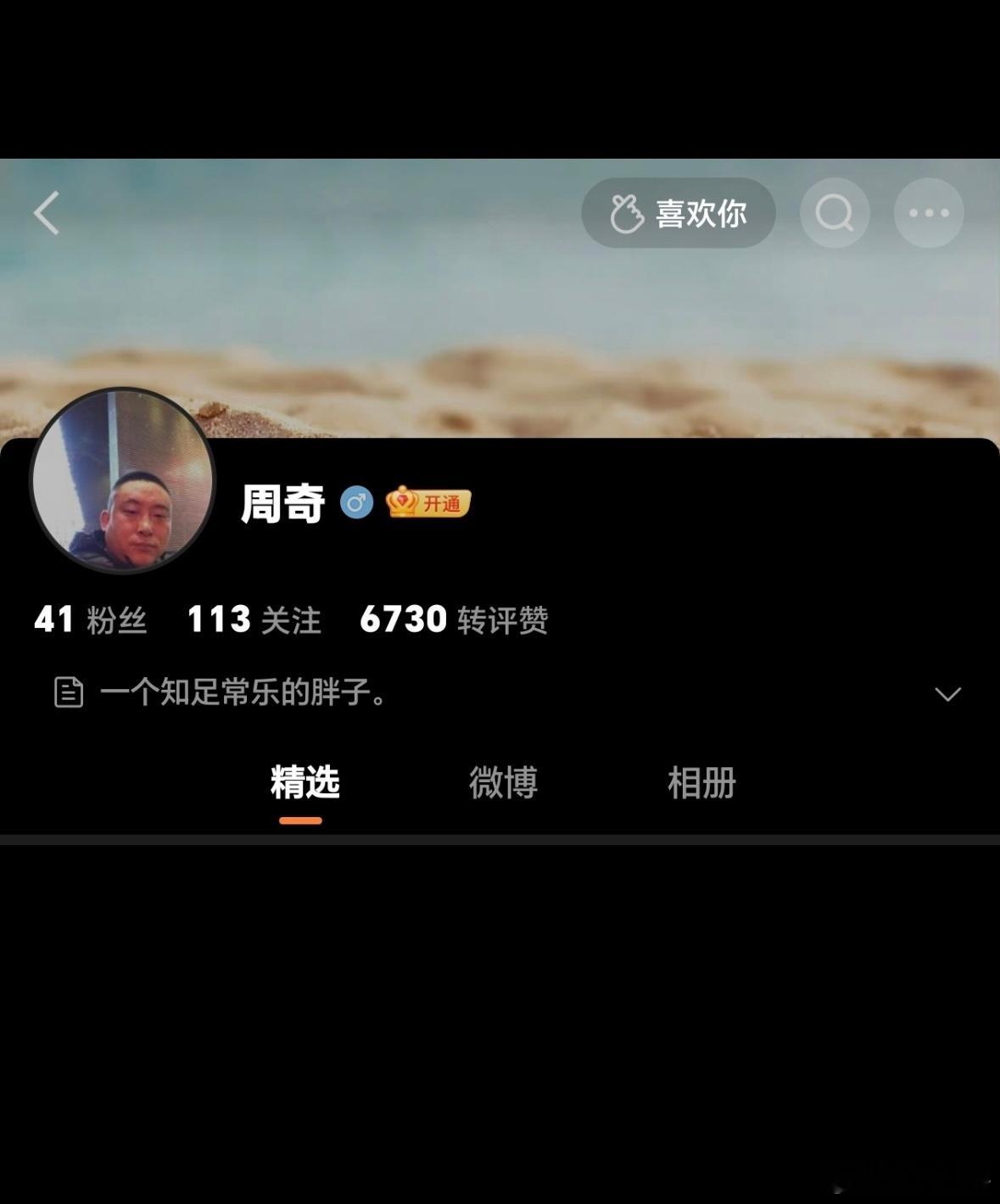 微博尖叫之夜啊！内娱工作室最忙的一天，也是起的最早的一天吧！这一堆人中这位大哥才