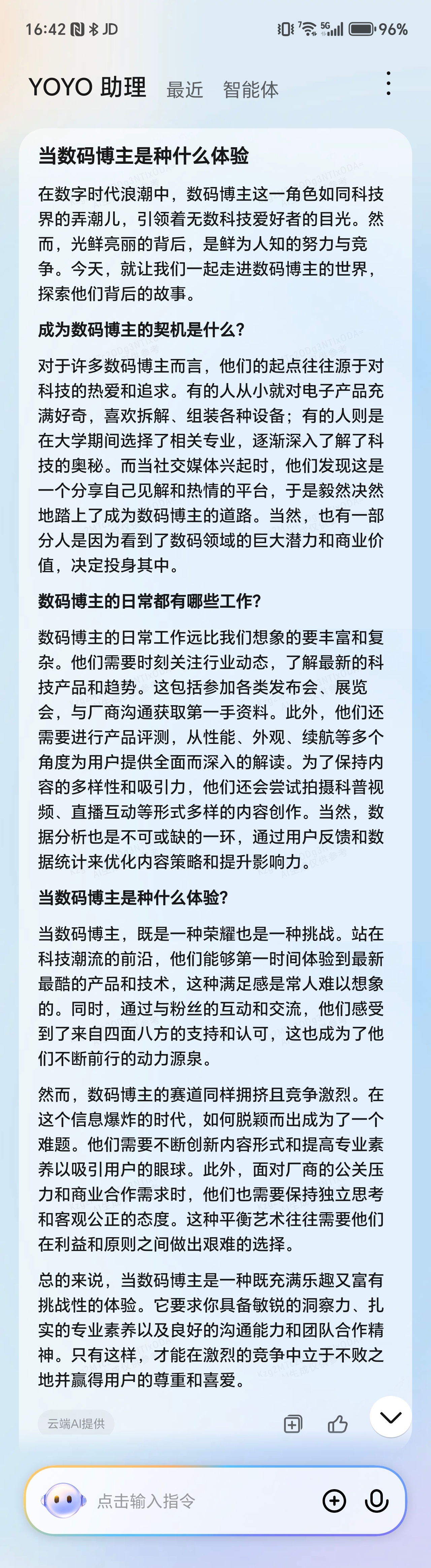 当数码博主是种什么体验  我让荣耀YoYo帮我总结了一下，大家觉得准吗？[dog