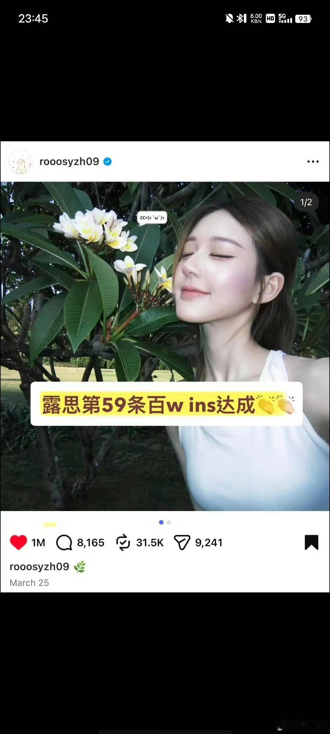 赵露思  第59条ins百万👍🏻啦赵露思