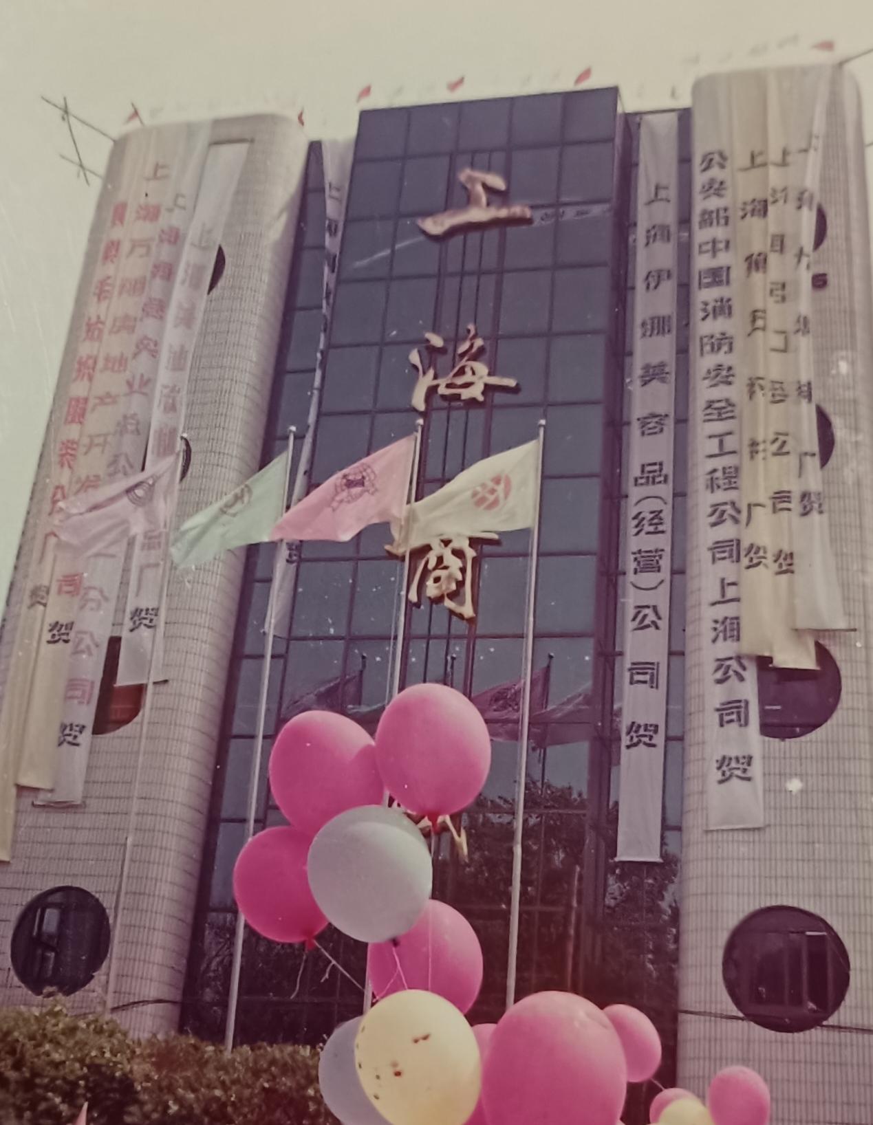 有知道这张照片(上海商城)在那的吗？？？？