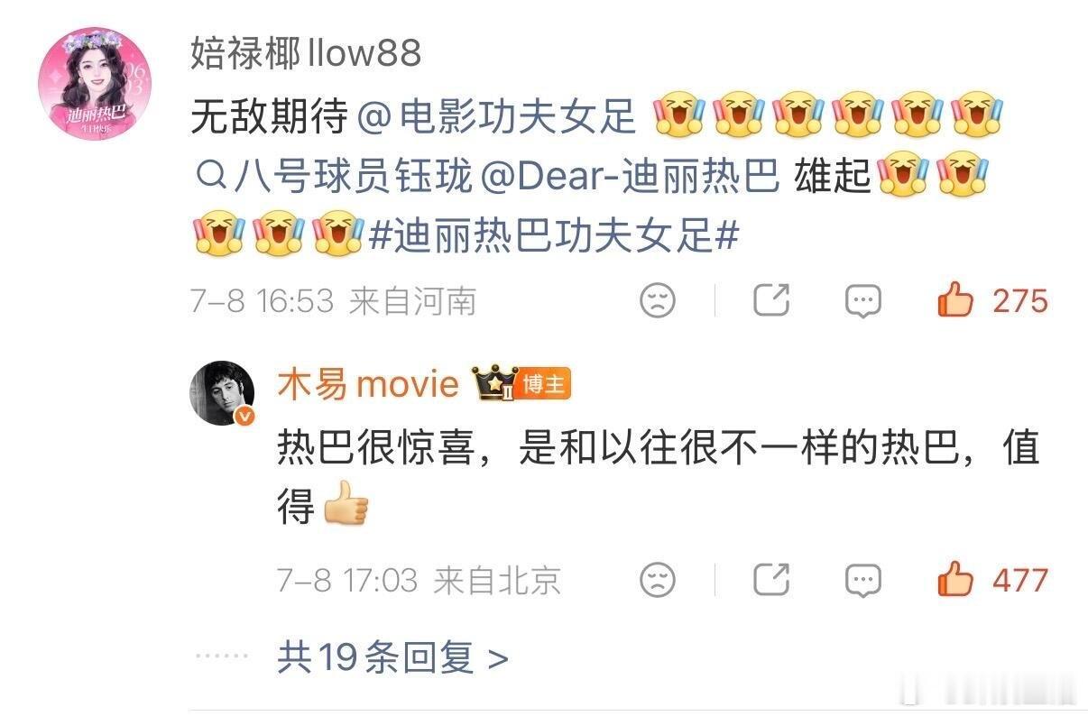 功夫女足看片repo功夫女足好笑 有人提前看了功夫女足，好多好评！期待迪丽热巴张