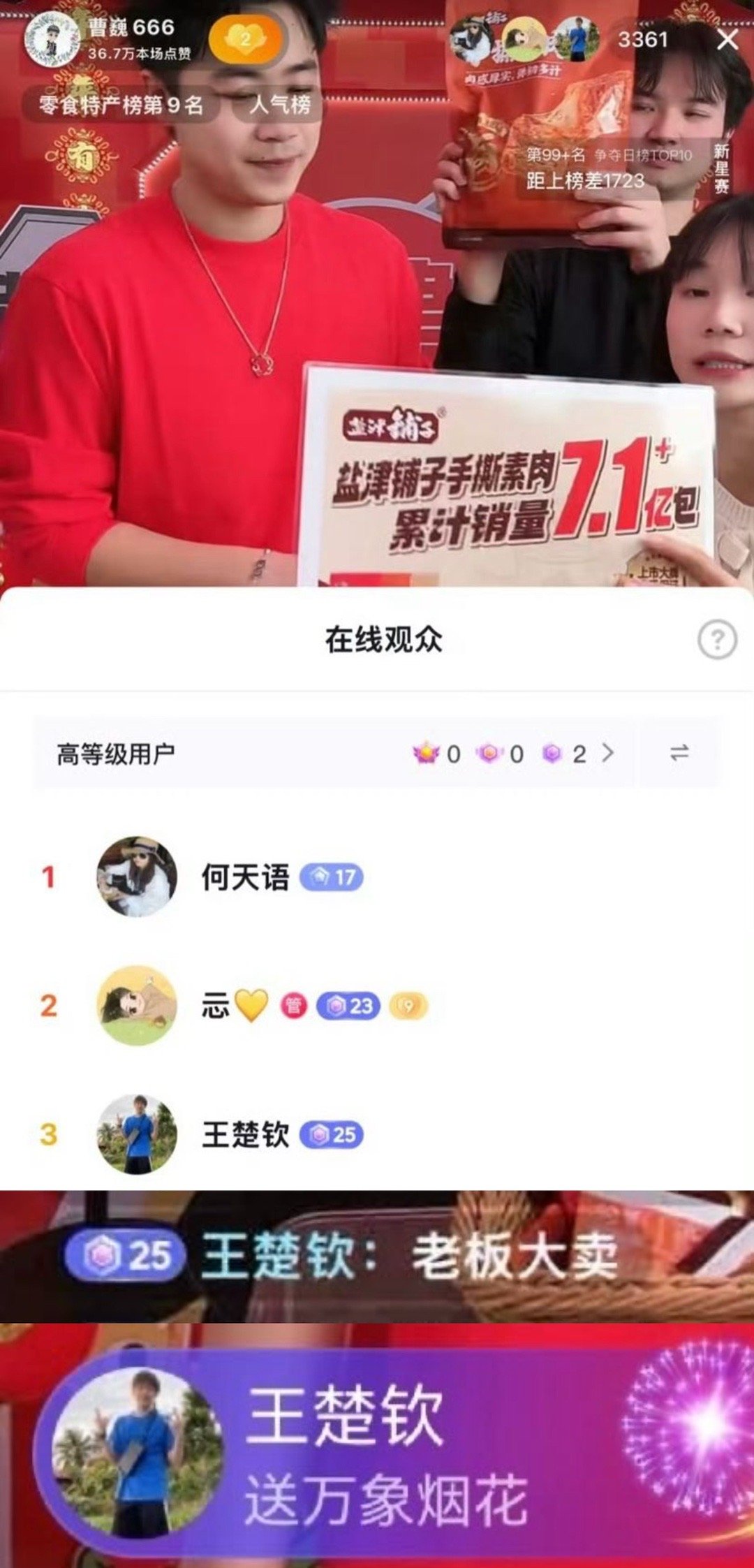 （）一分💰三分花不光挣自己的那份还得挣兄弟播播间打赏的💰真是辛苦[泪] 