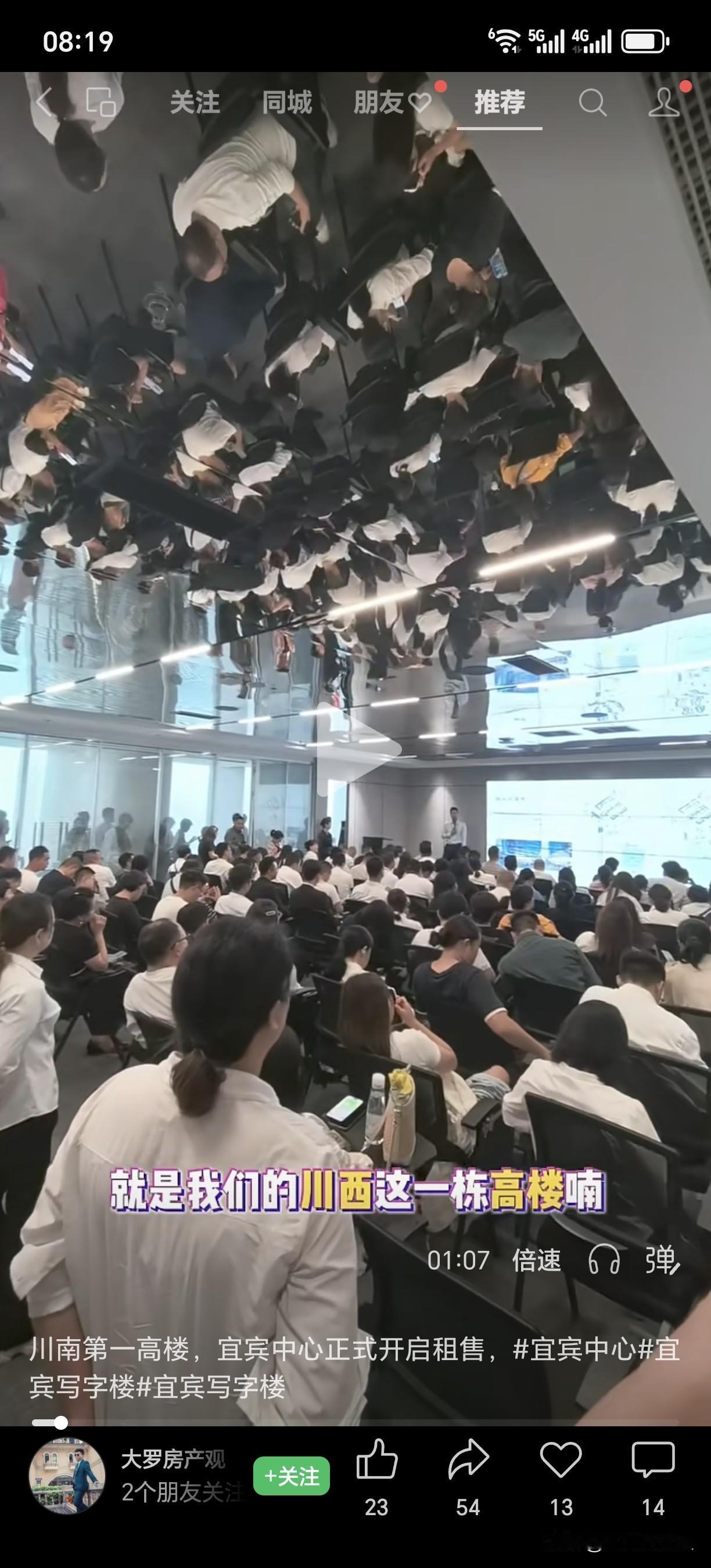 川南第一高楼，宜宾中心正式开启租售，