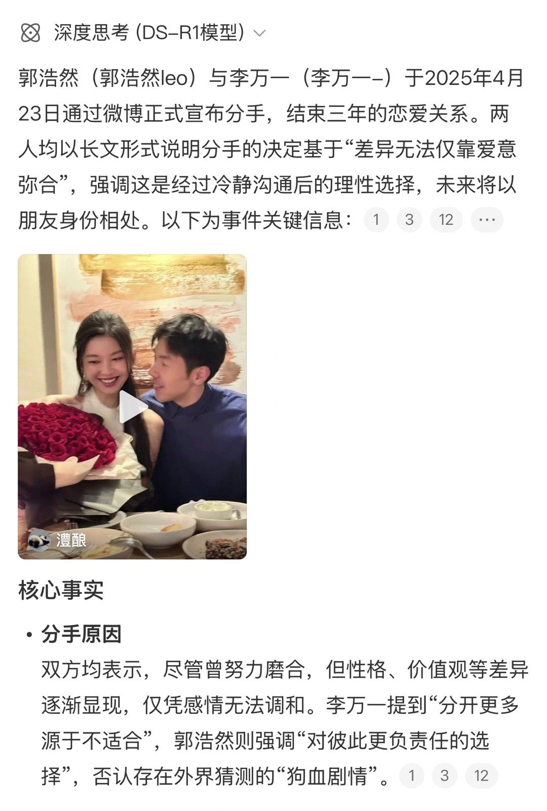 谁能想到六万cp居然真的分手…我觉得我应该不会再看恋爱类型的综艺节目了[泪]六万
