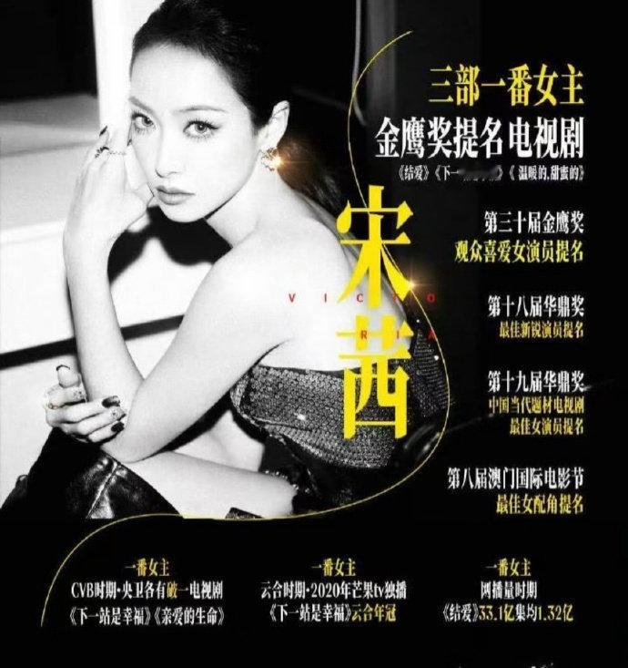 宋茜作品上星实绩宋茜硬核凭实力 宋茜作品上星实绩，谁来懂一下这个宋茜硬核凭实力，