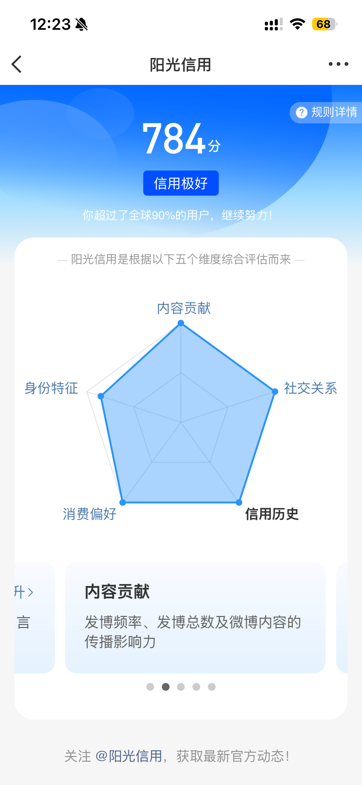 高考分数出来了，我考的还不错，能上两个大专了 