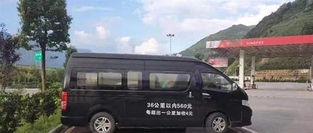 2019年，四川宜宾，一男子在旅游过程中突发疾病意外身亡，其爱人联系殡仪馆将遗体