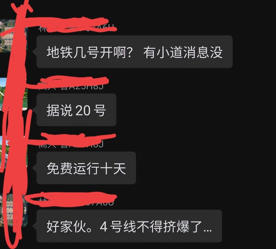 有传闻济南万众瞩目的地铁4号线12月20日开通，更炸裂的是免费10天试运行！
不