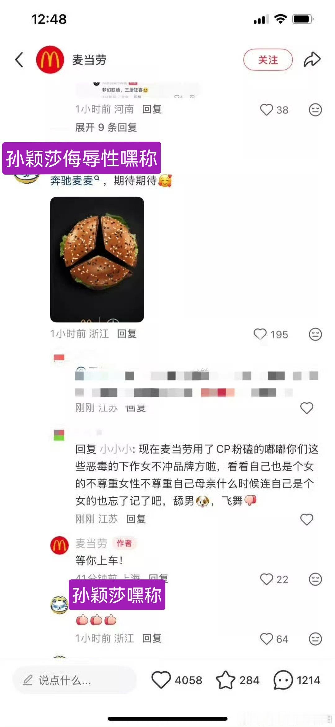 莎头 粉人呢？ 