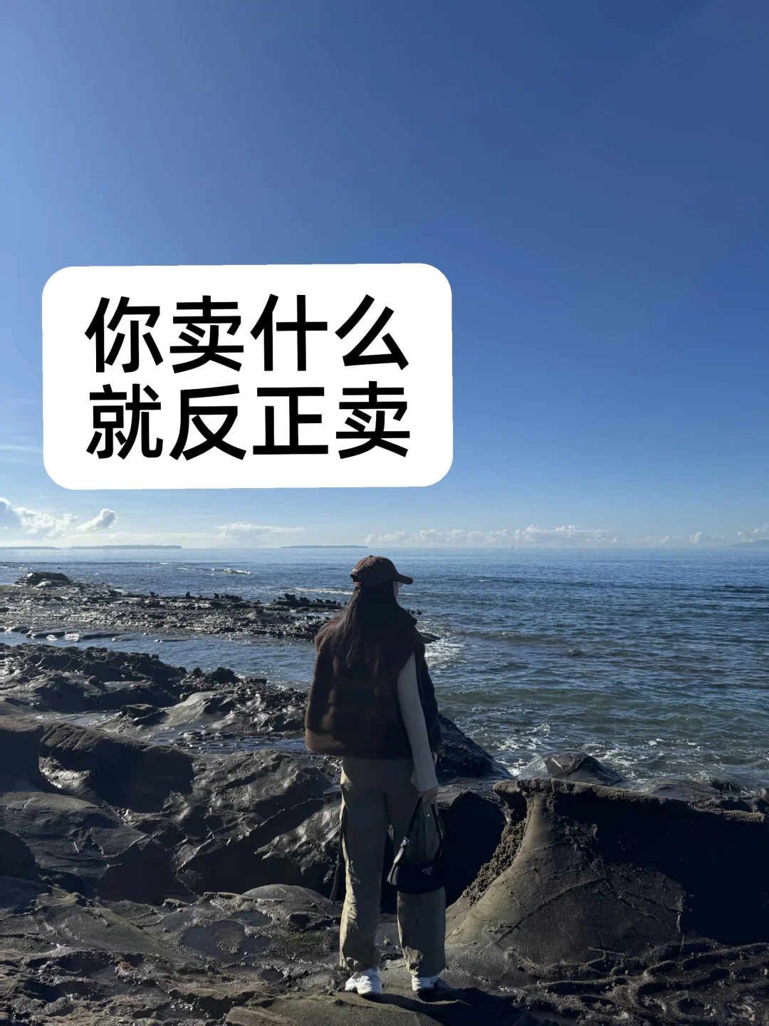 闲鱼核心逻辑：反着卖，越不急越好卖