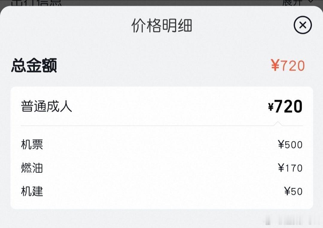 机票6月5日起燃油附加费下调降价总比不降好，但是我觉得燃油附加费还是不收就好，直