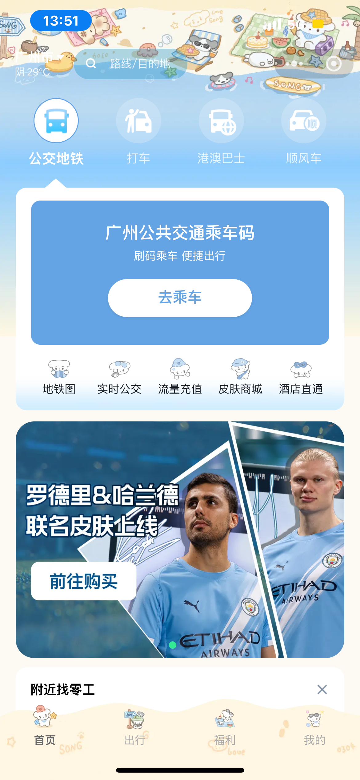 为啥我是这样的。 没有🐎的呀 